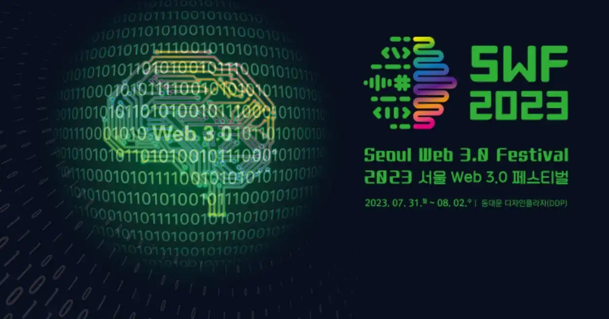  Seoul Web 3.0 Festival 2023