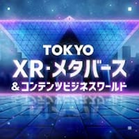 XR Metaverse Industry Exhibition