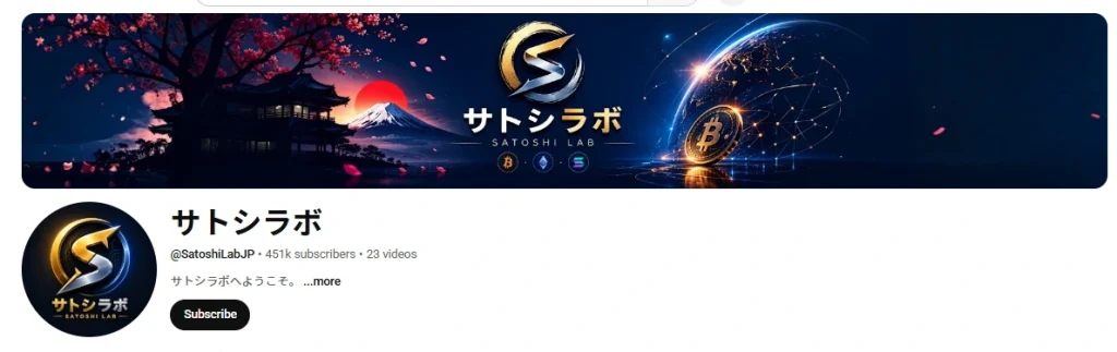 satoshi-lab